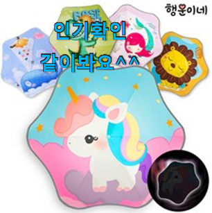 매혹적인 어린이우산 좋은 아이템 과장님이 알아봐주네요. 매혹적인 어린이우산 좋은 아이템 과장님이 알아봐주네요.