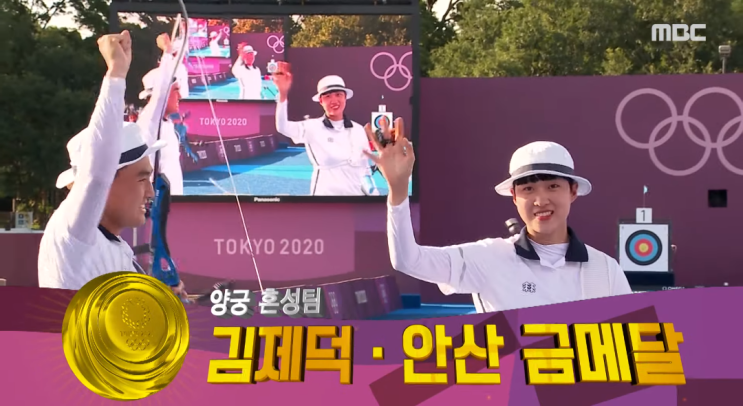 '<b>김제덕</b>(17), 안산(20)' 양궁 혼성팀, 대한민국 첫 금메달