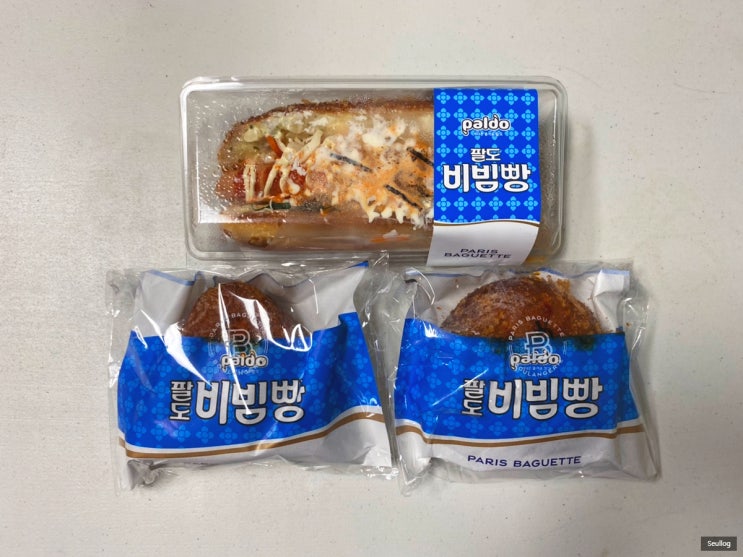 파리바게뜨 팔도비빔빵 3종 다 먹은 후기