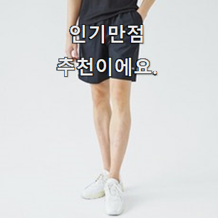  엄선된 빅사이즈반바지 핫한 제품 확실한 정보네요.
