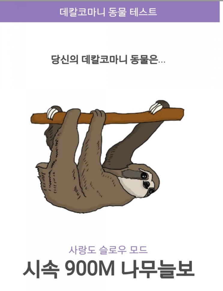  데칼코마니 동물테스트 ㅋㅋㅋㅋㅋㅋ