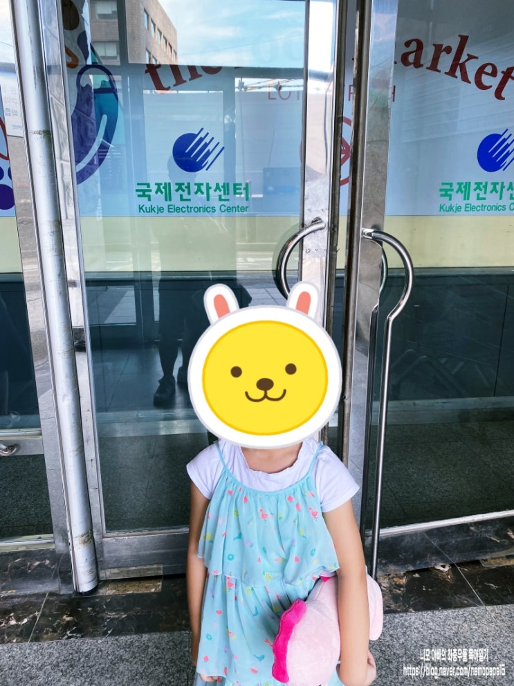 국제전자센터에 가다 국제전자센터에 가다