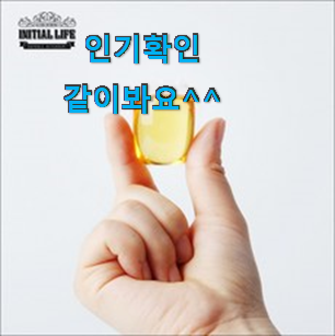 요즘대세 캡슐세제 선택 갖고싶어요.