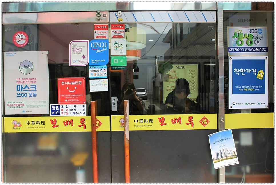 보배루 본점 사진 3