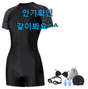 너무착한 여자실내수영복 구매 너무 좋네요 너무착한 여자실내수영복 구매 너무 좋네요