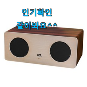 가성비템 하만카돈 인싸템 순위정보 기회는 바로 지금이네요. 가성비템 하만카돈 인싸템 순위정보 기회는 바로 지금이네요.