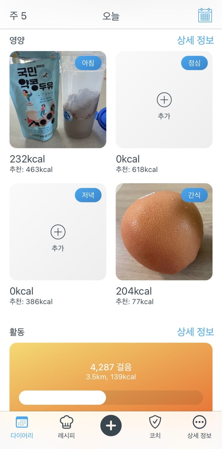 다이어트 실천이 중요해 7/24 : 치팅데이 D-day ️️ 다이어트 실천이 중요해 7/24 : 치팅데이 D-day ️️