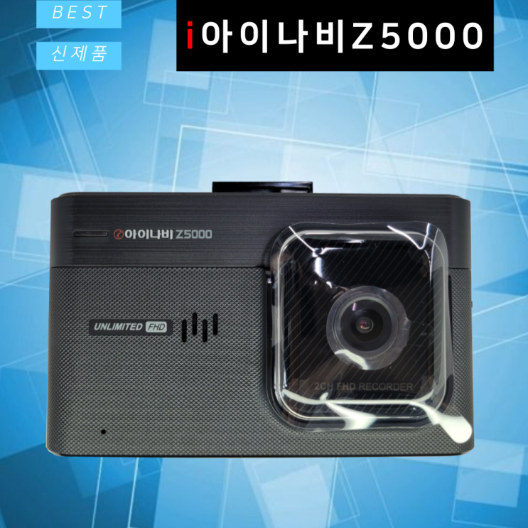 인기있는 아이나비 블랙박스 Z5000 32GB FHD-FHD AS 3년 2채널 블랙박스 신제품 ···