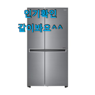 흥미로운 4도어냉장고 인기 LIST 소소한 행복 ㅎㅎ.. 흥미로운 4도어냉장고 인기 LIST 소소한 행복 ㅎㅎ..