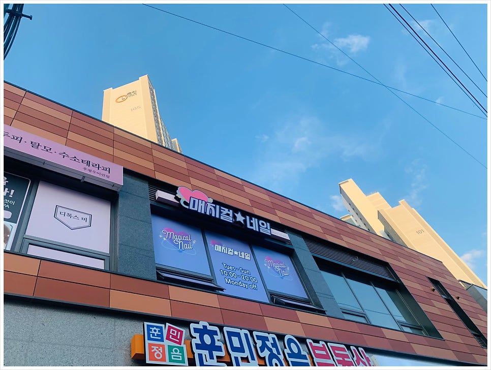 매지컬네일 사진 3
