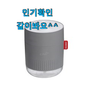 최고의 통세척가습기충전 모두의 순위 부장님이 추천했어요. 최고의 통세척가습기충전 모두의 순위 부장님이 추천했어요.