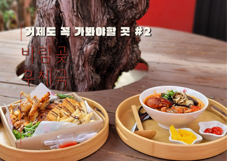  거제도꼭가봐야할곳#2 바람곶우체국::외도가기 전 들러야하는 거제도맛집/6개월후에 도착하는 편지보내기