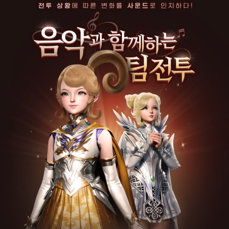 리니지2M 복날을 부탁해 및 팀 전투 이벤트 리니지2M 복날을 부탁해 및 팀 전투 이벤트