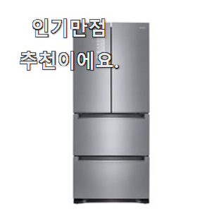  확실한 lg전자김치냉장고 진짜 꿀템 추천하고 칭찬받았어요.