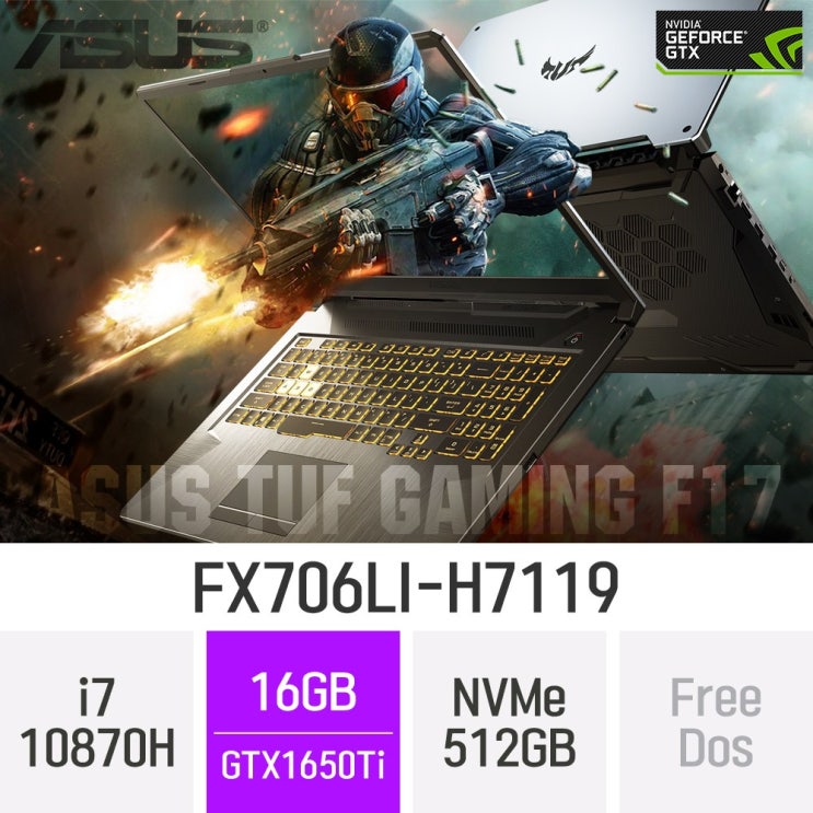 후기가 좋은 ASUS 게이밍 노트북 TUF Gaming F17 FX706LI-H7119, 16GB, 512GB, 윈도우 미포함 추천해요