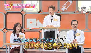  유산균효능 아침공복복용 장염식중독설사 과민성대장증후군 프로바이오틱스섭취 장내유익균유해균