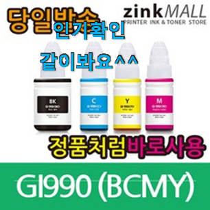 가격착한 캐논잉크 인기 리스트 이번 기회에 장만하시길 가격착한 캐논잉크 인기 리스트 이번 기회에 장만하시길