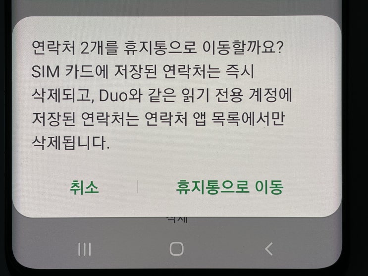 핸드폰 연락처 복구 전화번호 복원 성공했어요! 핸드폰 연락처 복구 전화번호 복원 성공했어요!
