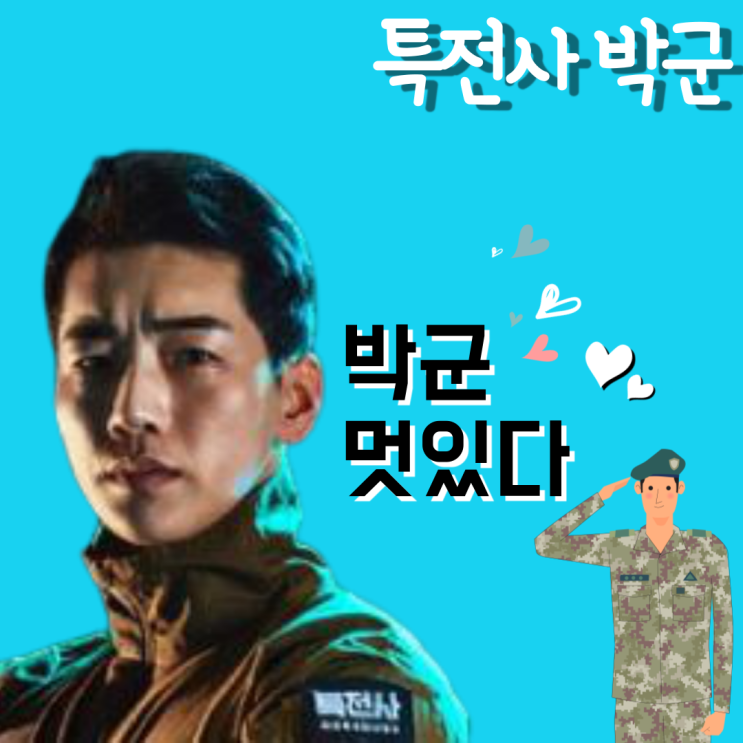  '한잔해' 원곡 가수 박군