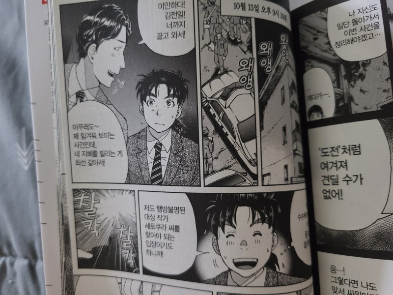소년 탐정 김전일 37세의 사건부 9권 신간 리뷰 : 네이버 블로그 소년 탐정 김전일 37세의 사건부 9권 신간 리뷰 : 네이버 블로그