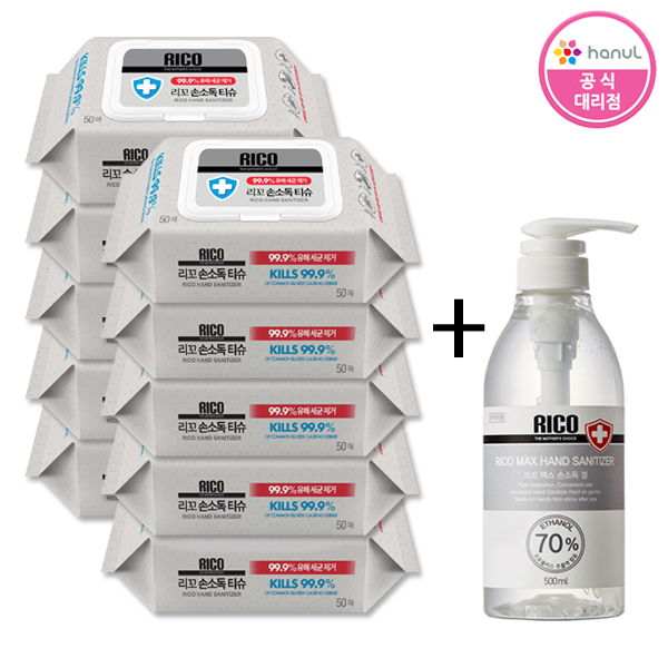 리뷰가 좋은 리꼬 손소독티슈 50매 캡형 x10팩+맥스 손소독겔 500ml x1개 살균소독 에탄올 의약외품 한울생약 추천합니다 리뷰가 좋은 리꼬 손소독티슈 50매 캡형 x10팩+맥스 손소독겔 500ml x1개 살균소독 에탄올 의약외품 한울생약 추천합니다