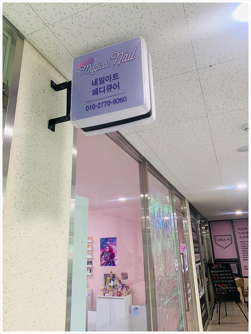 매지컬네일 사진 4