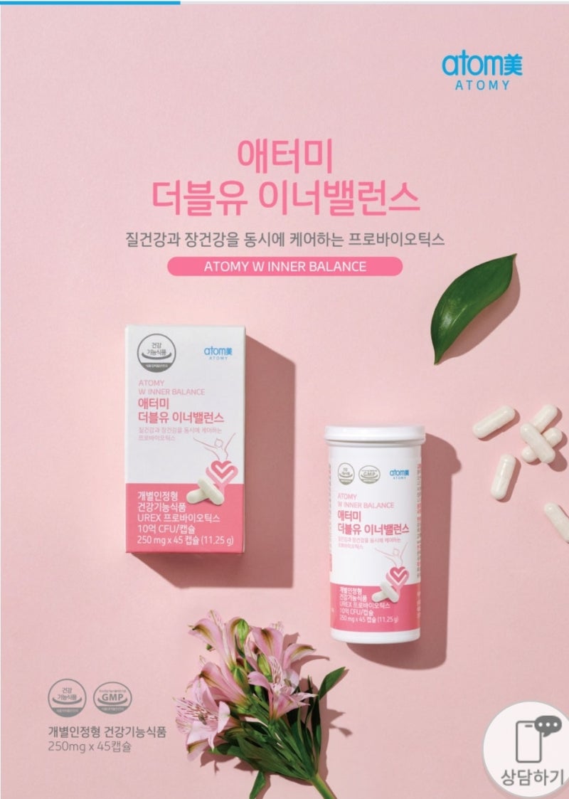 여성질유산균추천 애터미더블유이너밸런스