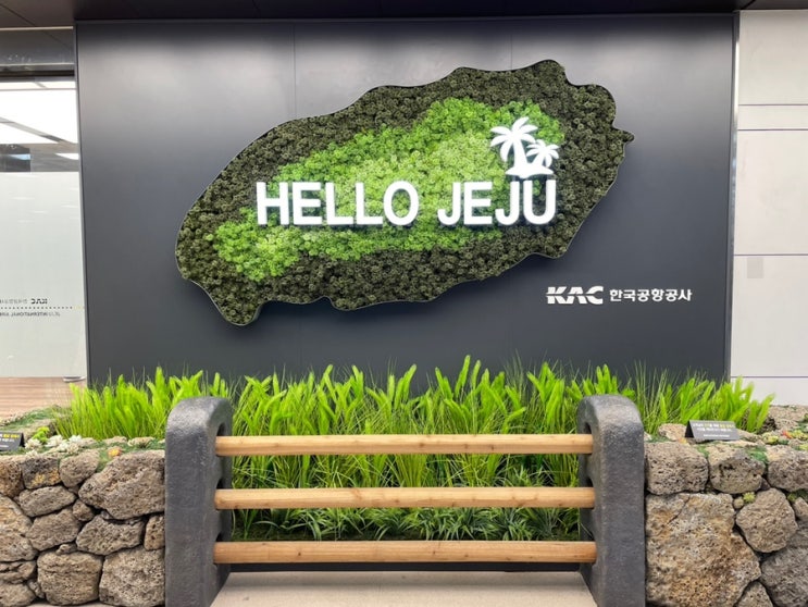  [여행] 제주 여행 포스팅 제목이 필요해요...!!