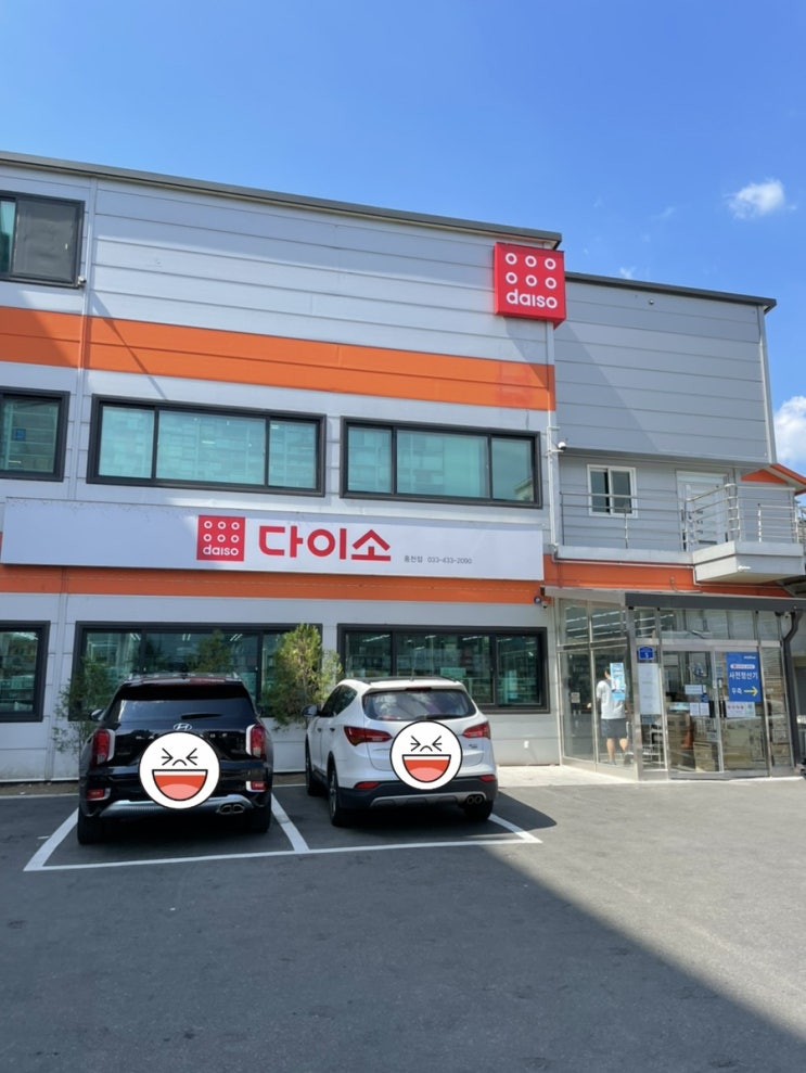  캠핑 홍천 다이소 캠핑용품 추천 가성비 좋은 홍천 다이소 여름휴가 물놀이용품 준비