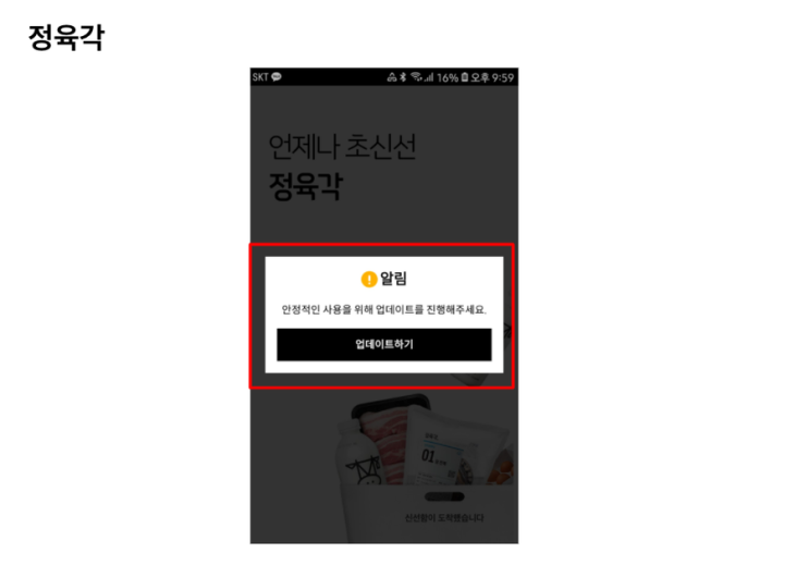 [북스터디] UX 불변의 법칙 (에릭 리스) - Chapter 5. 풀 프루프