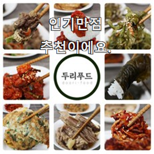  믿고쓰는 백종원밑반찬로켓배송 상품 너무 맘에듭니다