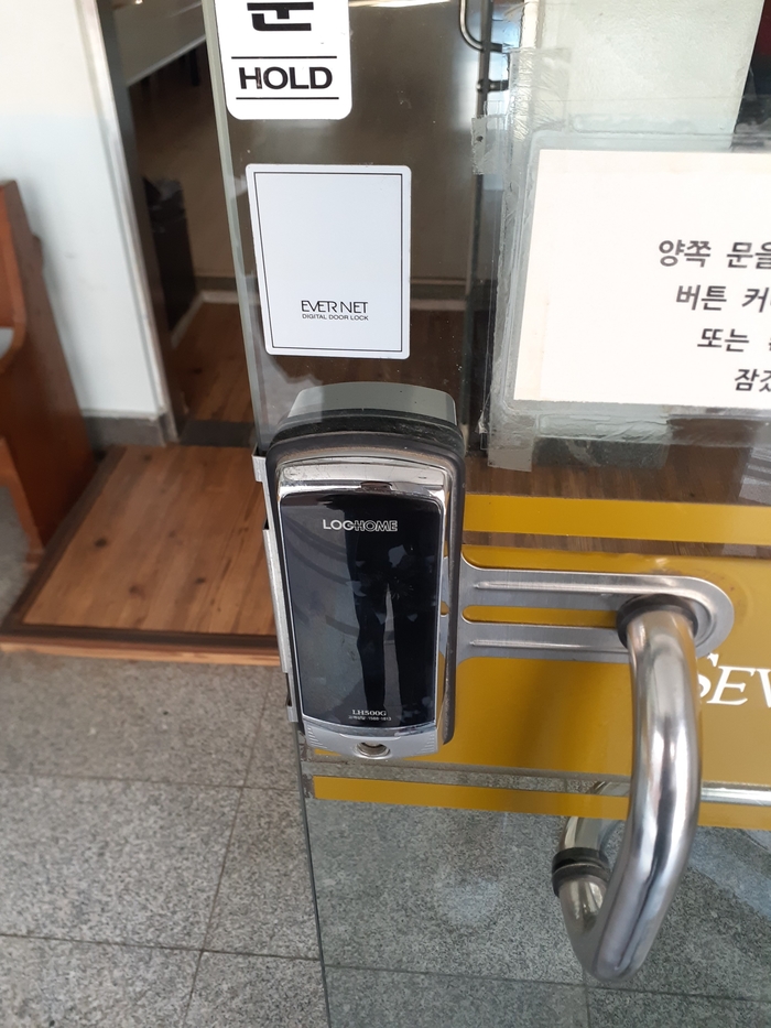  [사천 교회 유리문 전자도어락 설치] 사천 유리문 전자도어락 설치/사천 도어락 설치