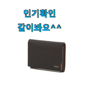 아이디어 넘치는 헤지스카드지갑 좋은 아이템 선물로도 좋을거같네요 아이디어 넘치는 헤지스카드지갑 좋은 아이템 선물로도 좋을거같네요