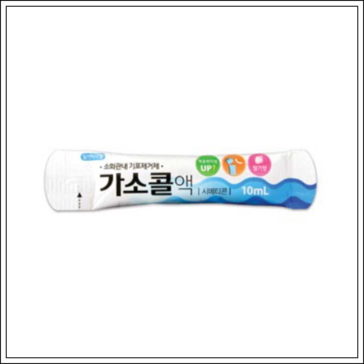  가스제거제 가소콜(가소콜액), 성분/효능효과/먹는법/주의사항 알고 드세요~
