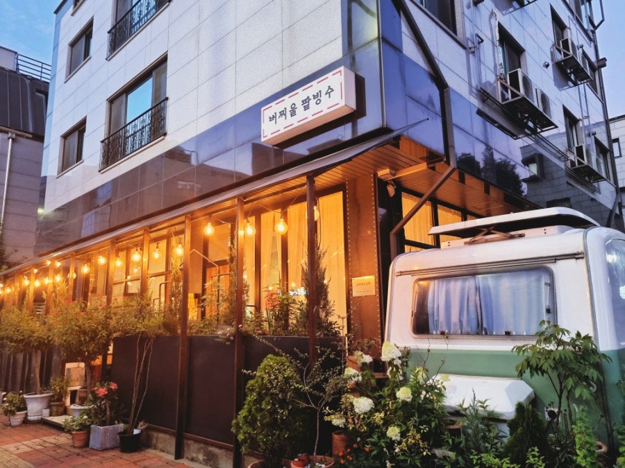 버찌울 사진 1