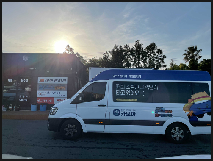  제주도 렌트카 추천 : 카모아 제주 뉴대한렌트카 저렴하게 빌리세요