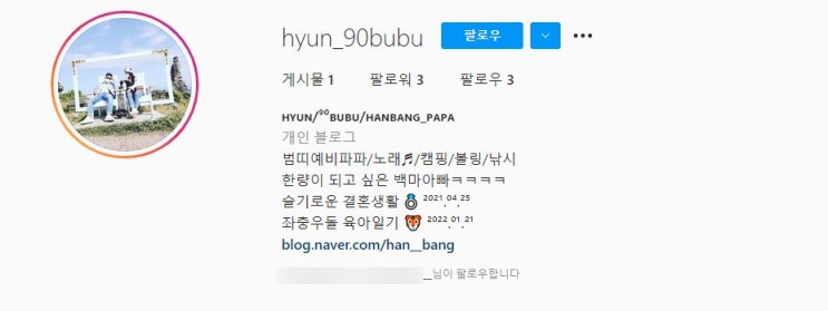  저도 인스타그램을 시작했어요! 소통해요! 팔로팔로미! 선팔하면 맞팔!?