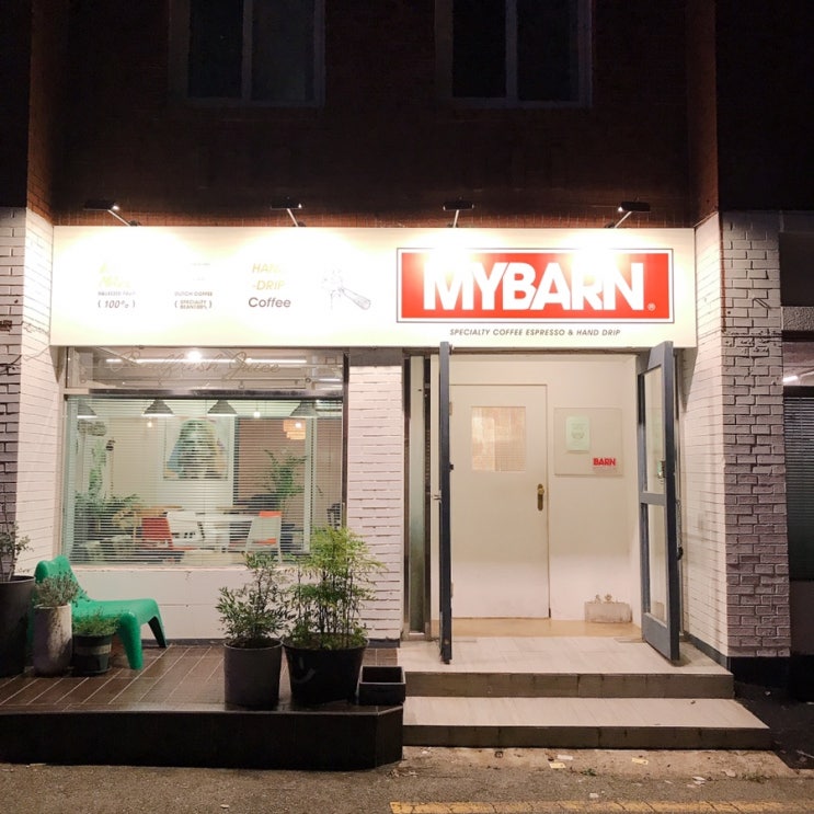  [서구 대신동 조용한 카페 : 마이반] 동아대병원 카페/구덕운동장 카페