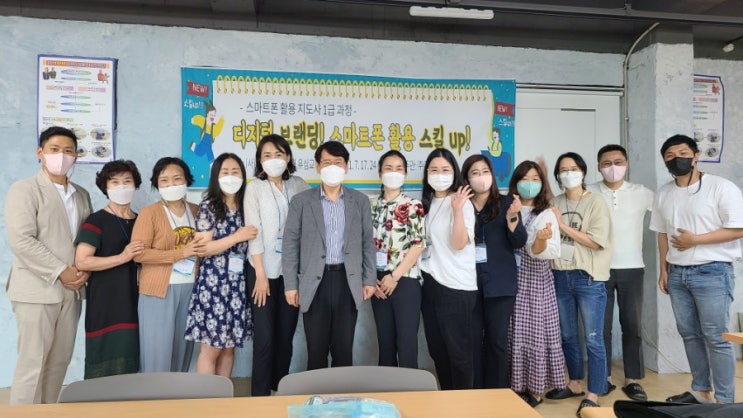  대구스마트폰활용 나도 스마트폰활용강사가 될 수 있을까? 유심교육센터와 함께하는 이야기