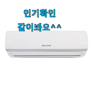 최후의 선택 삼성윈도우핏창문형에어컨 구매 소소한 행복 ㅎㅎ.. 최후의 선택 삼성윈도우핏창문형에어컨 구매 소소한 행복 ㅎㅎ..