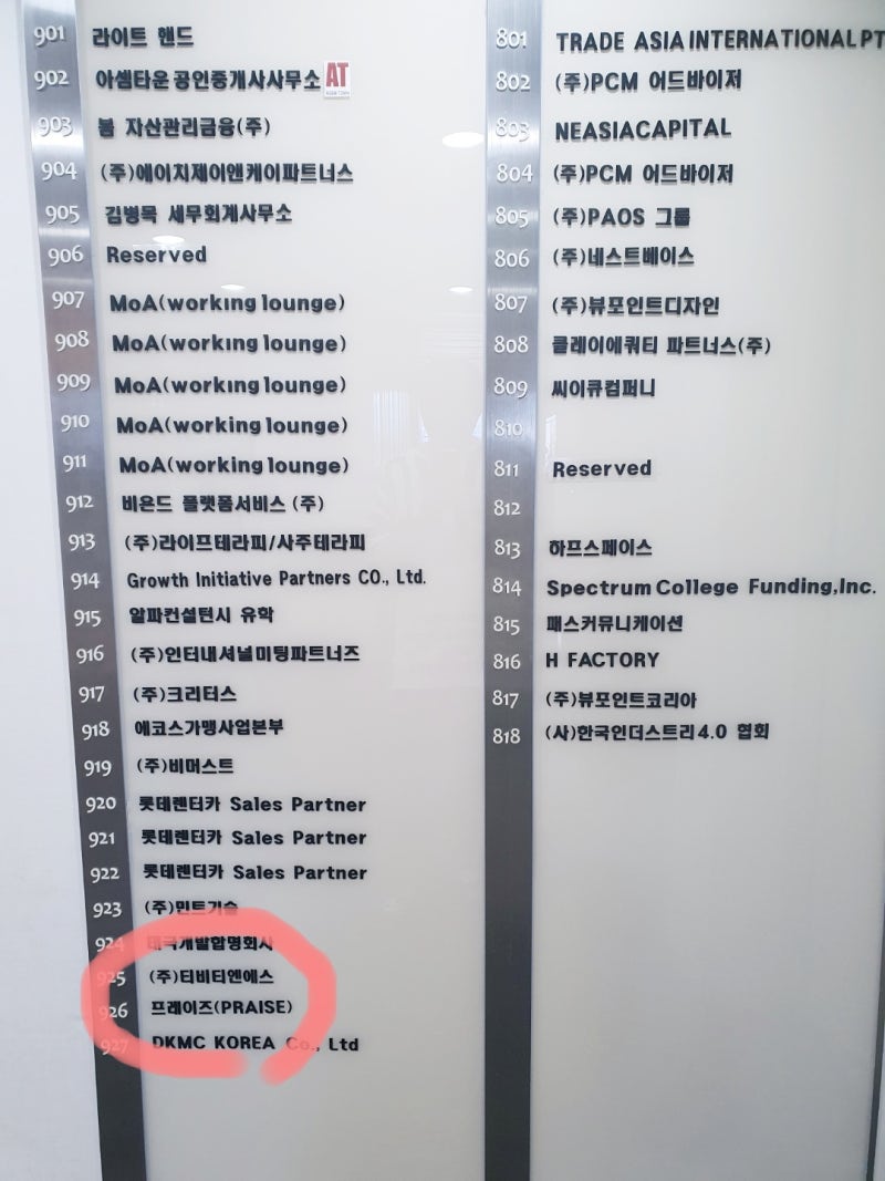 프레이즈 토큰 praise token 소개 : 네이버 블로그