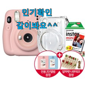 품절대란 후지필름필름카메라 별점 확인순 별점이 많은 이유가 있어요. 품절대란 후지필름필름카메라 별점 확인순 별점이 많은 이유가 있어요.