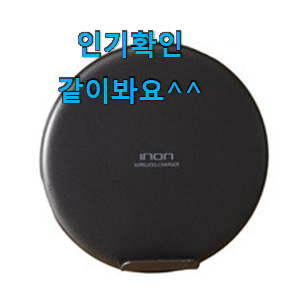 매혹적인 무선충전기 별점 순위 강추! 찐입니다. 매혹적인 무선충전기 별점 순위 강추! 찐입니다.