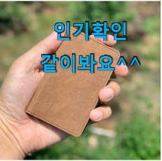 대박난 루이비통카드지갑 제품 강추! 찐입니다.