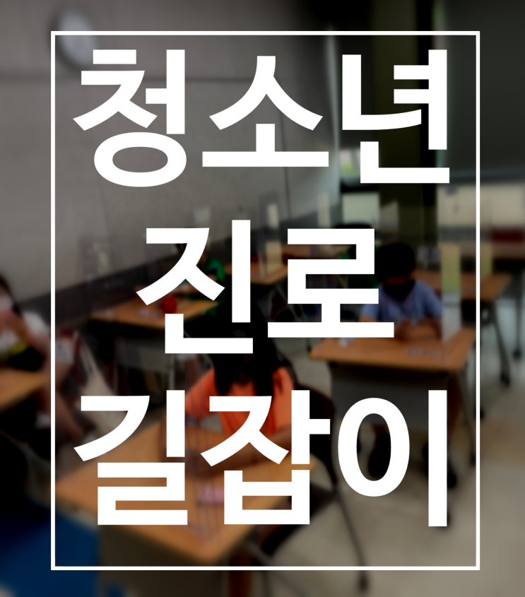  대구마술 경산마술 청소년의 진로 길잡이 마술사 진로직업창의체험 권혁민 마술사와 함께 하세요.