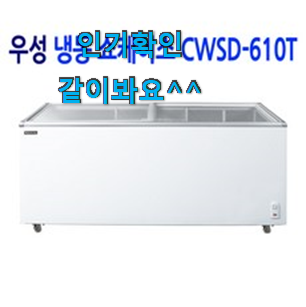 가성비좋은 업소용냉동고 제품 순위 정말 만족한다구요. 가성비좋은 업소용냉동고 제품 순위 정말 만족한다구요.