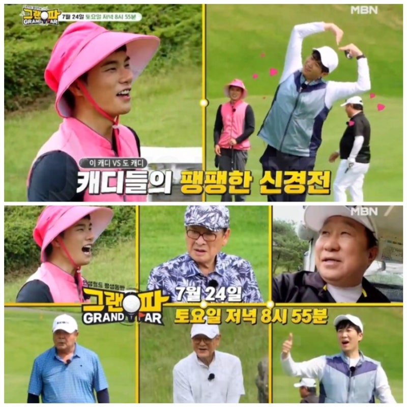 그랜파 골프장 촬영지 위치 주소 골드cc 신입 이이경 나이•키•인스타•학력•MBTI•프로필 ....