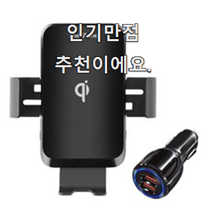  입소문난 차량용거치대 상품 남편이 좋아하네요