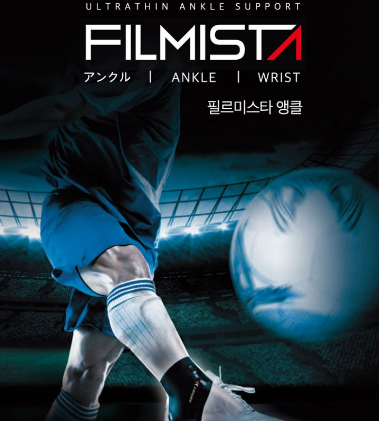 ZAMST 필르미스타 발목보호대
