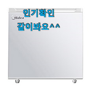 꼭 사고싶은 미니냉동고 좋은물건 안사곤 못 참겠어요 ㅋㅋ 꼭 사고싶은 미니냉동고 좋은물건 안사곤 못 참겠어요 ㅋㅋ